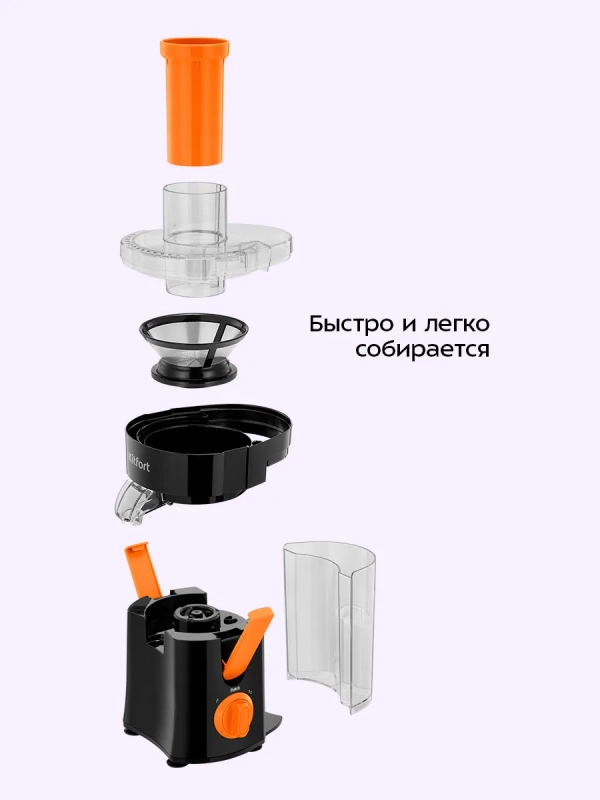 Соковыжималка электрическая центробежная КТ-1198 - 400 Вт