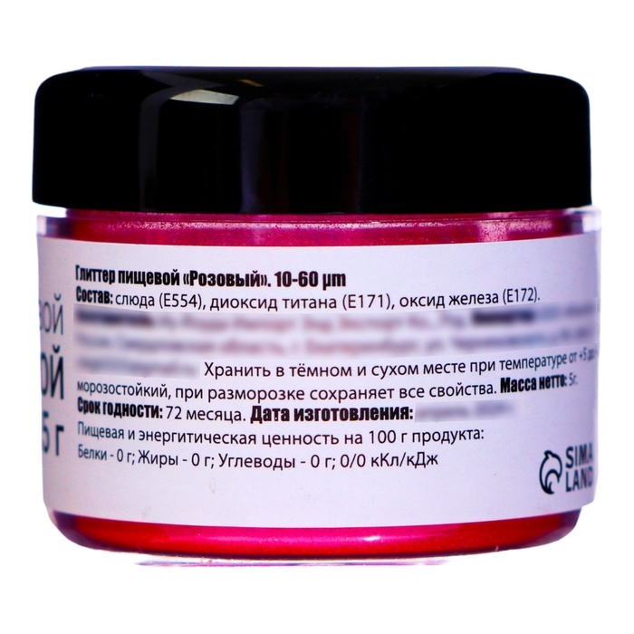 Глиттер кандурин пищевой КондиМир "Розовый", фракция 10-60 &micro;m, 5 г