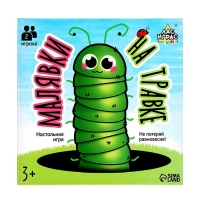 Настольная игра &laquo;Малявки на травке&raquo;, 2 игрока, 3+