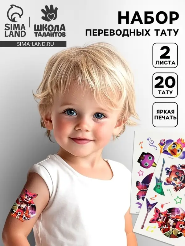 Переводные татуировки детские &laquo;Звери игрушки&raquo;, 2 листа, тату &mdash; 20 шт.