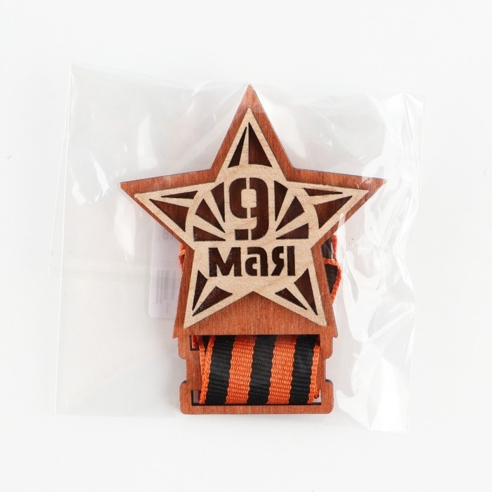 Значок деревянный с лентой &laquo;9 мая, звезда&raquo;, 6 х 7,5 см, георгиевская лента