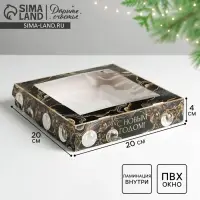 Коробка складная &laquo;Gold&raquo;, 20 х 20 х 4 см