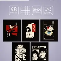 Тетрадь 48 листов в клетку, Calligrata &laquo;Аниме&raquo;, обложка мелованный картон, МИКС