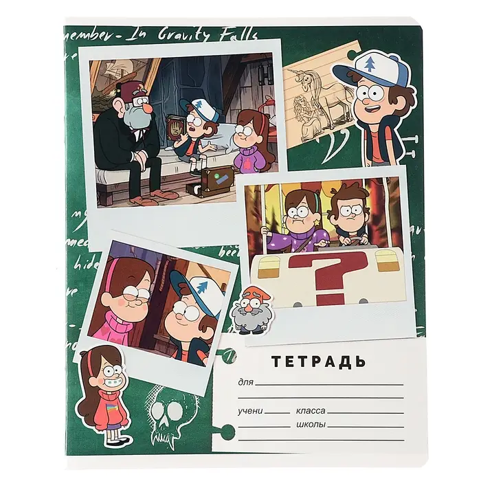 Тетрадь в линейку 18 листов, 5 видов МИКС, обложка мелованный картон, &laquo;Гравити Фолз&raquo;