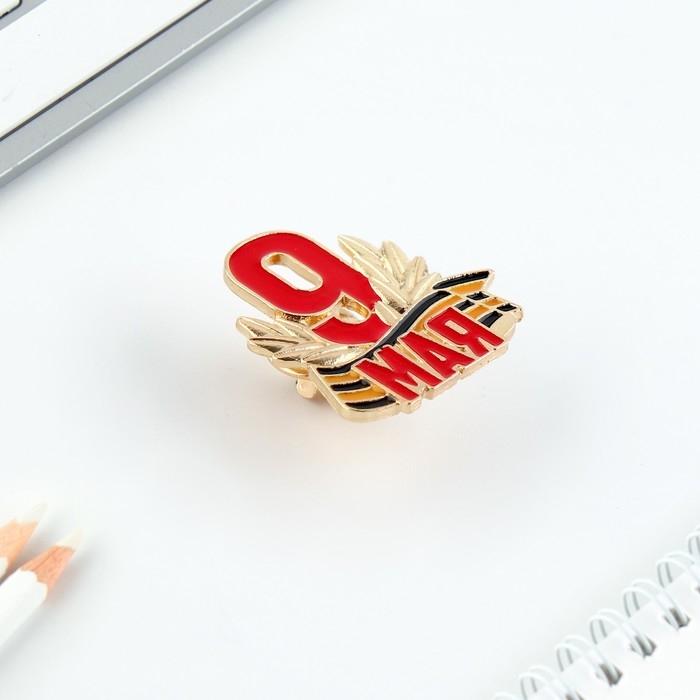 Значок &laquo;9 мая&raquo; , 2.9 х 3 см