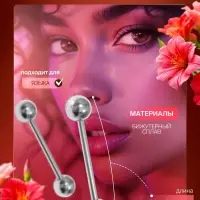 Пирсинг в язык &laquo;Штанга&raquo;, L=2, d=0.4 см, пара, цвет серебро