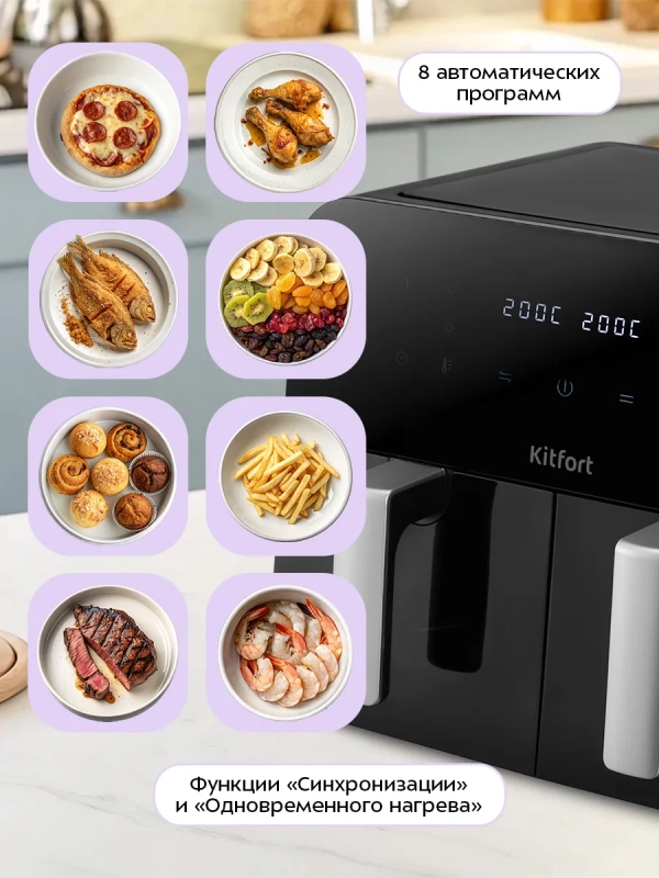 Аэрогриль электрический с 2 поддонами 9 литров 2400Вт