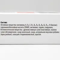 Витаминный комплекс "Фармавит Neo" для кошек, совершенство шерсти, 60 таб