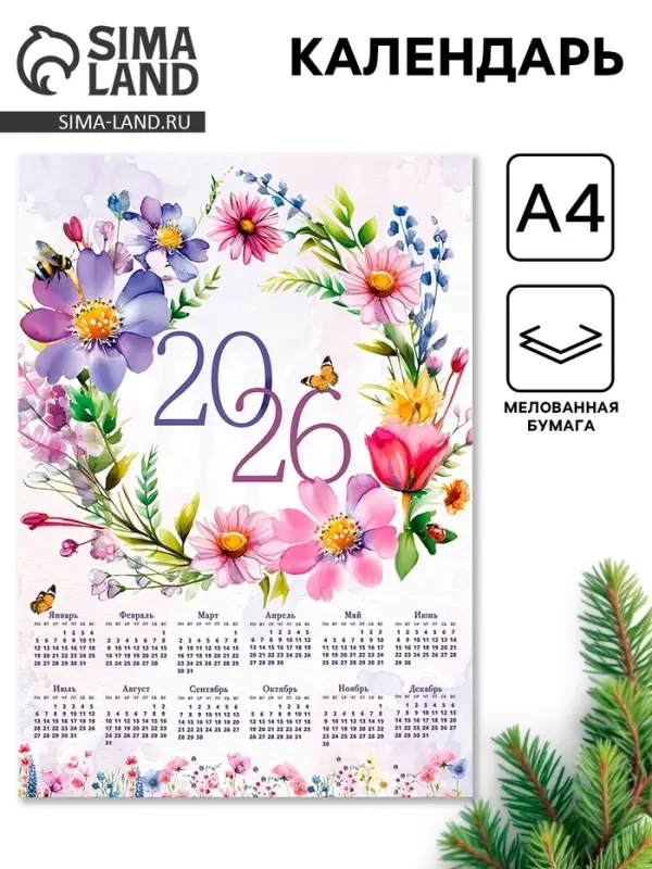 Календарь настенный 2026 &laquo;Цветы&raquo;, А4