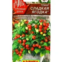 Семена Томат Сладкая ягодка Р Урожай дома, Ц/П,20 шт.