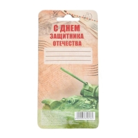 Ручка прикол, гелевая, синяя паста &laquo;Танк: Больших побед!&raquo; на подложке