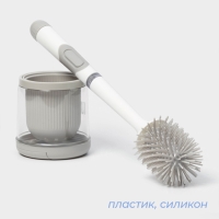 Ёршик для унитаза SAVANNA, настенный, силиконовый с емкостью для моющего средства, 10.5&times;10.5&times;41 см, белый