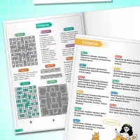 Большой набор для досуга: ребусы, кроссворды, филворды. 6 книг