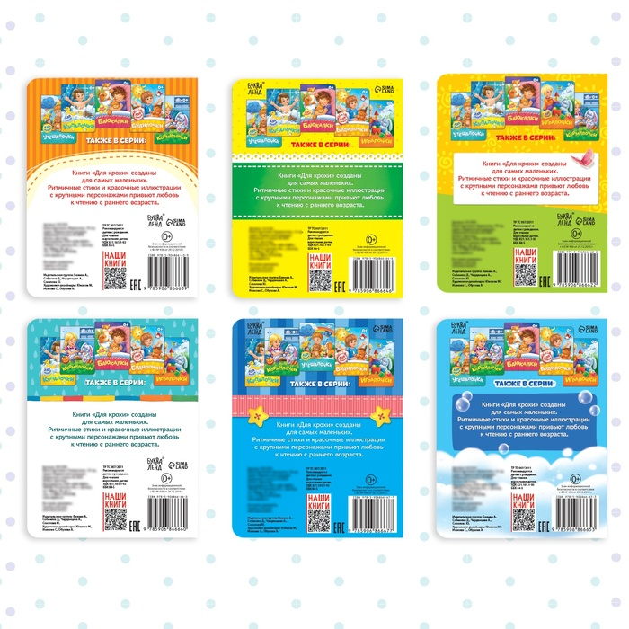 Книги картонные, набор 6 шт., по 10 стр.