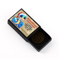 Монета в коробочке новогодняя &laquo;Волшебный талисман&raquo; на Новый год, диам. 2.5 см