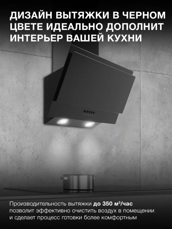 Вытяжка каминная HGH 6830 BG черный