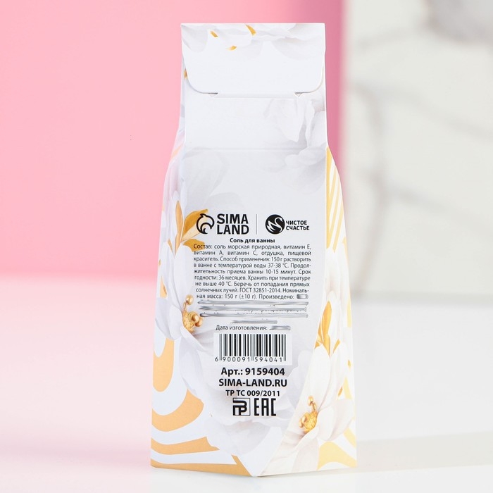 Соль для ванны ЧИСТОЕ СЧАСТЬЕ &laquo;8 Марта&raquo;, 150 г, аромат ванильного молока