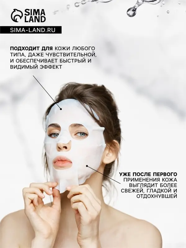 Маска тканевая для лица Consly &laquo;После бессоной ночи&raquo;, 23 мл