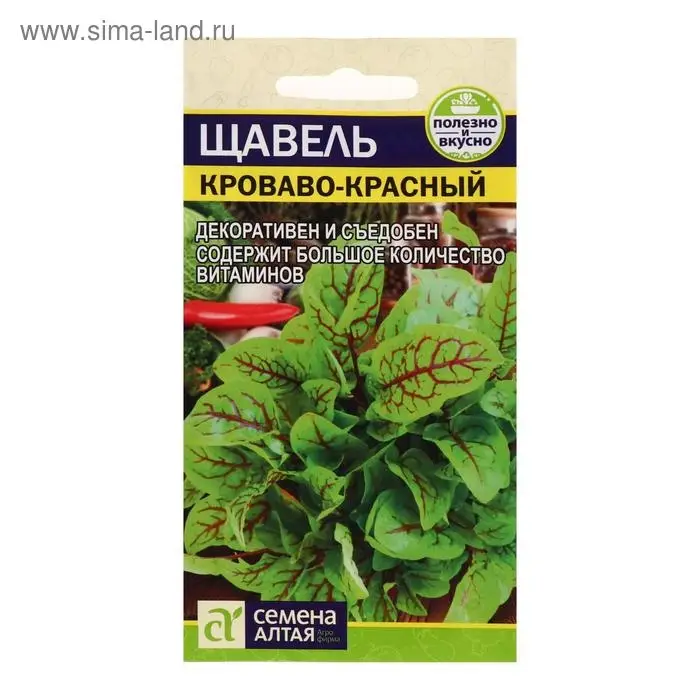 Семена  Щавель, кроваво-красный, ц/п,  0,05 г