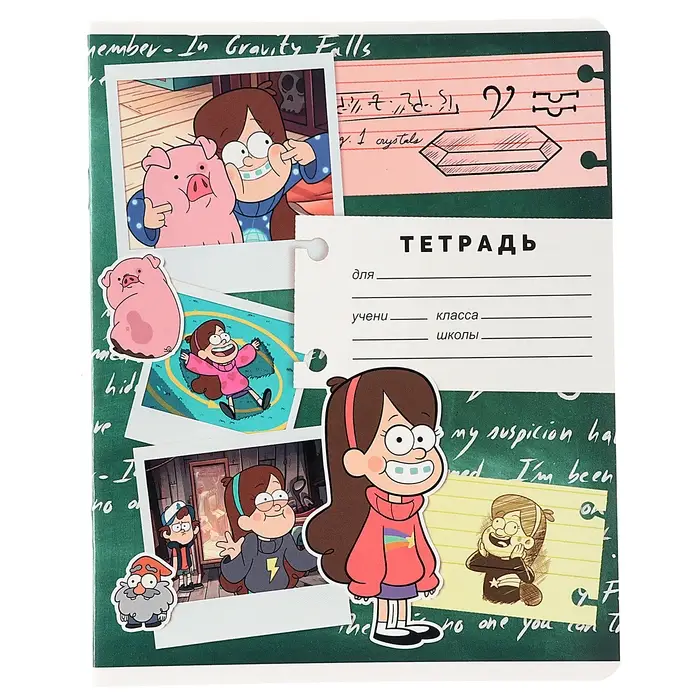 Тетрадь в линейку 18 листов, 5 видов МИКС, обложка мелованный картон, &laquo;Гравити Фолз&raquo;