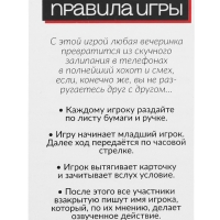 Настольная карточная игра для вечеринки &laquo;Испанский стыд&raquo;, от 3 игроков, 16+