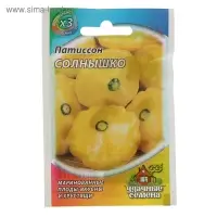 Семена Патиссон "Солнышко", ц/п,  среднеспелый, 1 г  серия ХИТ х3