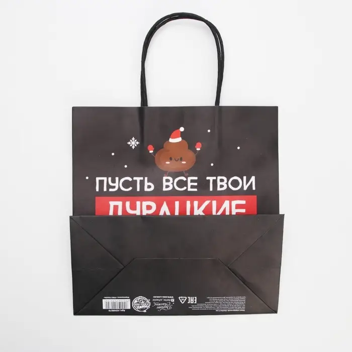 Пакет подарочный новогодний &laquo;Пусть мечты сбудутся&raquo;, 22 х 22 х 11 см