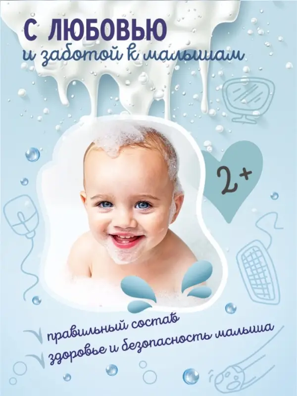 Гель-пена для купания мальчиков AQA baby KIDS активное восстановление, 250 мл
