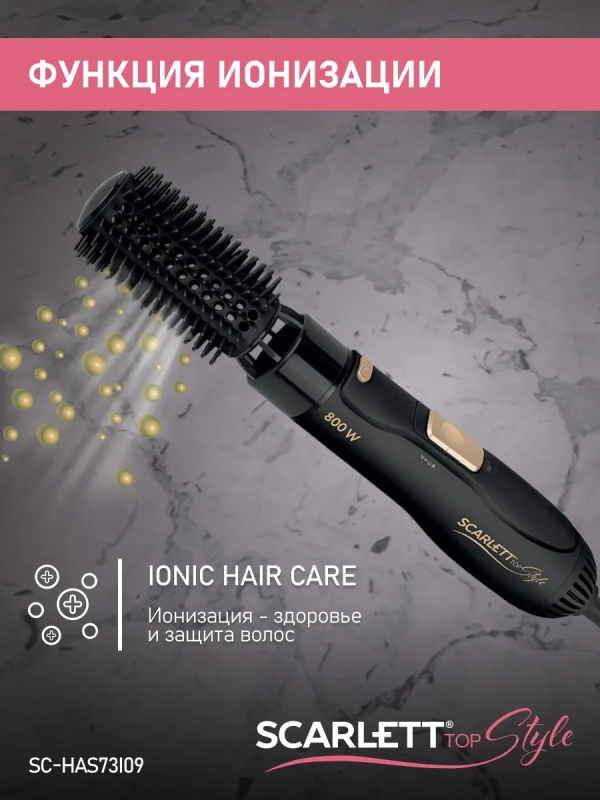 Фен для волос с насадками SC-HAS73I09