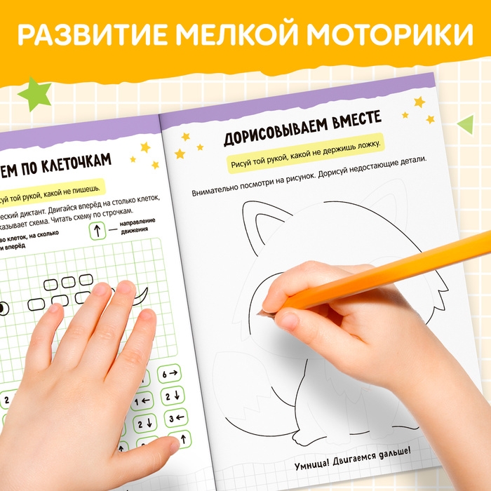 Книга &laquo;Нейропрописи. Межполушарное развитие&raquo;, 24 стр., от 5 лет