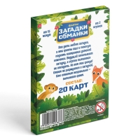 Фанты &laquo;Загадки-обманки&raquo;, 5+