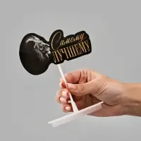 Коробка для маскировки денег в торте "Самому лучшему", 11 х 8 х 6 см