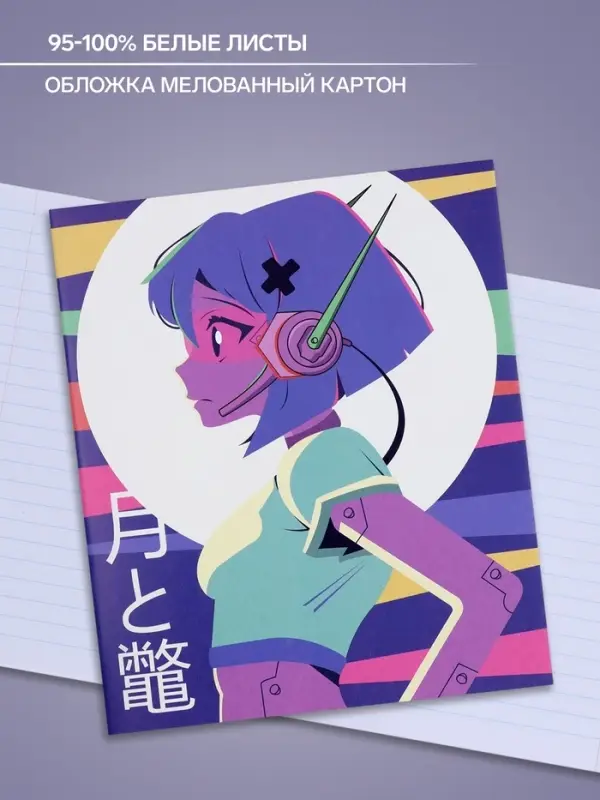 Тетрадь 48 листов в линейку Calligrata &laquo;АнимеArt&raquo;, в линейку, обложка мелованный картон, ВД-лак, блок офсет, МИКС