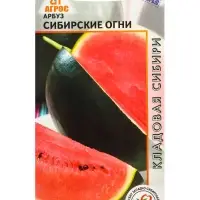 Семена Арбуз "Сибирские огни" 10 шт