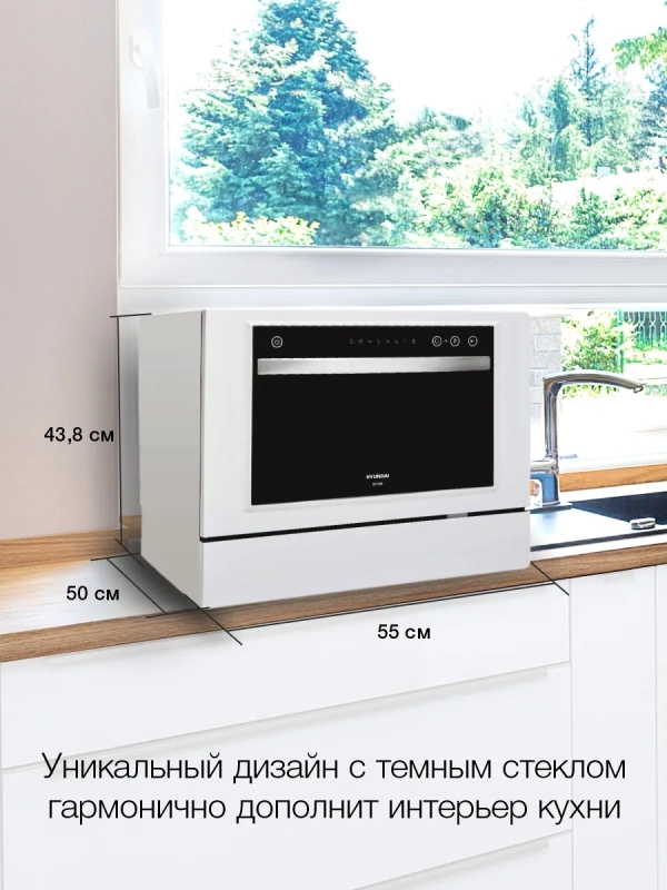 Посудомоечная машина DT305 белый (компактная)