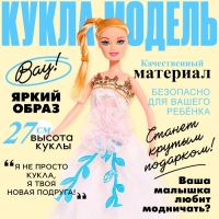 Кукла-модель &laquo;Оля&raquo; в пышном платье, МИКС