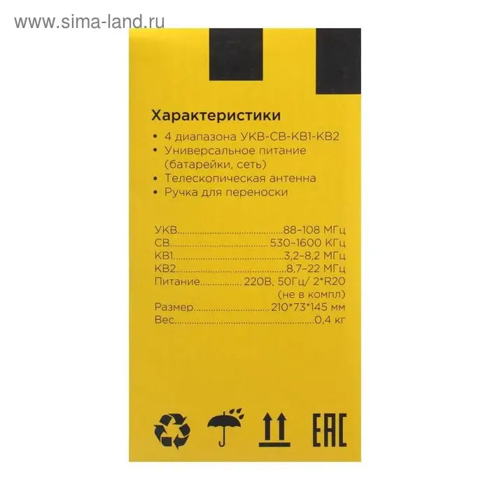 Радиоприемник "Эфир-12", FM 64-108 МГц, 220 В