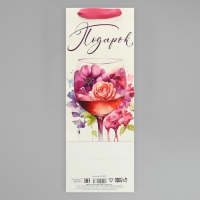 Пакет подарочный под бутылку, упаковка, &laquo;Бокал&raquo;, 36 х 13 х 10 см