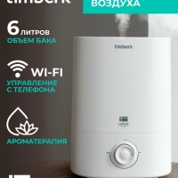 Увлажнитель воздуха для дома T-HU6-A20M-W