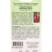 Семена Кларкия Махровая смесь изящная /Сотка/ 0,2 г/*1500