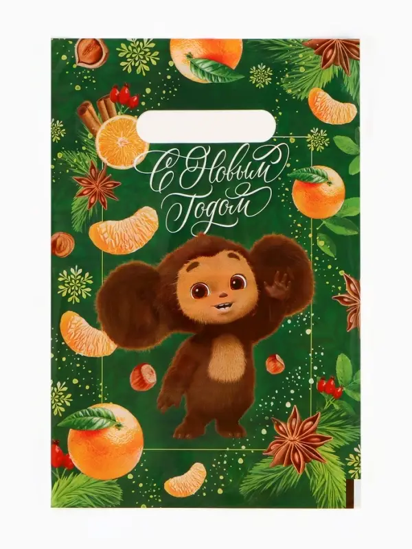 Подарочные пакеты, полиэтилен, набор 10 шт &laquo;Новый год&raquo;