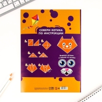 Набор первоклассника 43 предмета &laquo;1 сентября: Здравствуй, школа!&raquo;