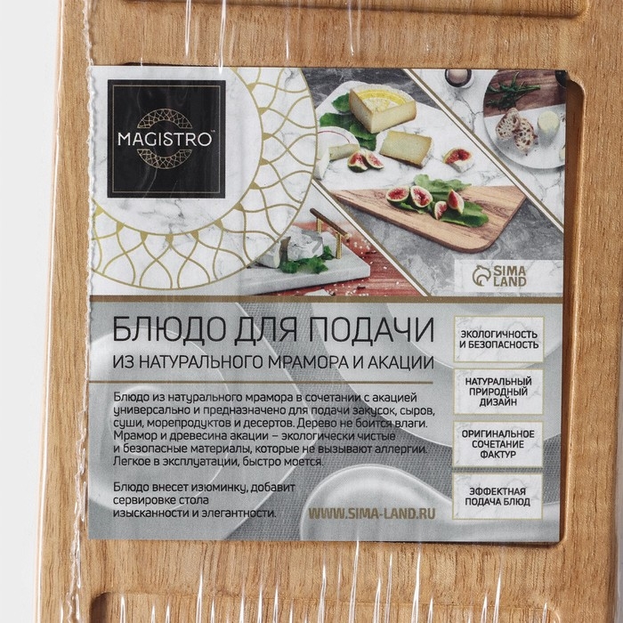 Менажница Magistro Forest dream, 3 секции, 40&times;10 см, акация, мрамор