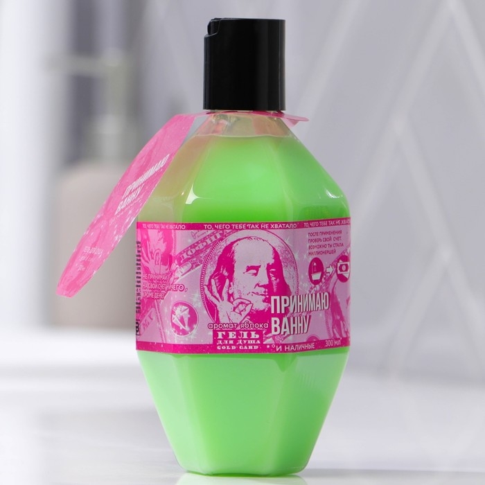 Гель для душа &laquo;Принимаю ванну&raquo;, 300 мл, аромат яблока, BEAUTY FOX