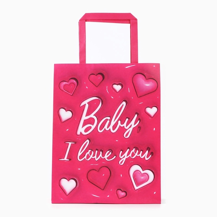 Пакет подарочный &laquo;Я люблю тебя&raquo;, 20 &times; 11 &times; 27,7 см