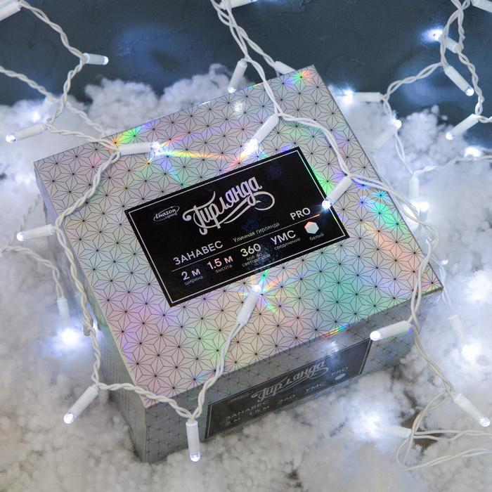 Гирлянда &laquo;Занавес&raquo; 2 х 1.5 м, IP65, УМС, белая нить, 360 LED, свечение белое, мерцание белым, 220 В