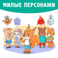 Энциклопедия в твёрдом переплете &laquo;Мои эмоции&raquo;