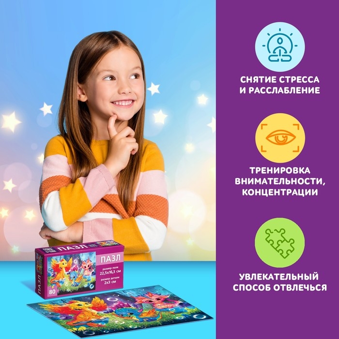 Пазл &laquo;Волшебный лес&raquo;, 80 деталей