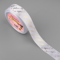 Новый год! Лента атласная с тиснением &laquo;С Новым годом&raquo;, 25 мм, 23 &plusmn; 1 м, цвет белый/золотой №01