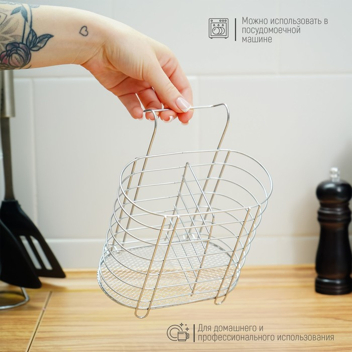 Сушилка для столовых приборов подвесная Доляна, d=1,5 см, 15&times;10,8&times;18 см, цвет хромированный